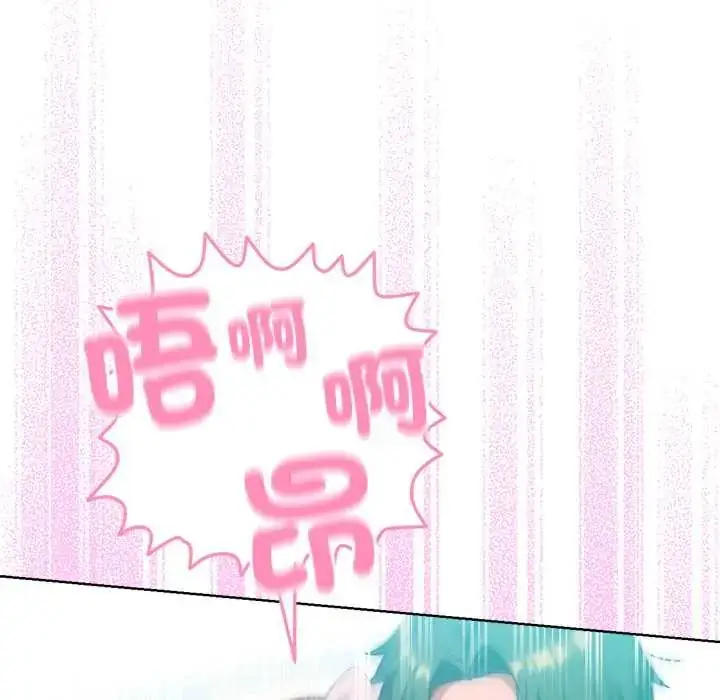 漫画《不只是朋友》第22话第40张图