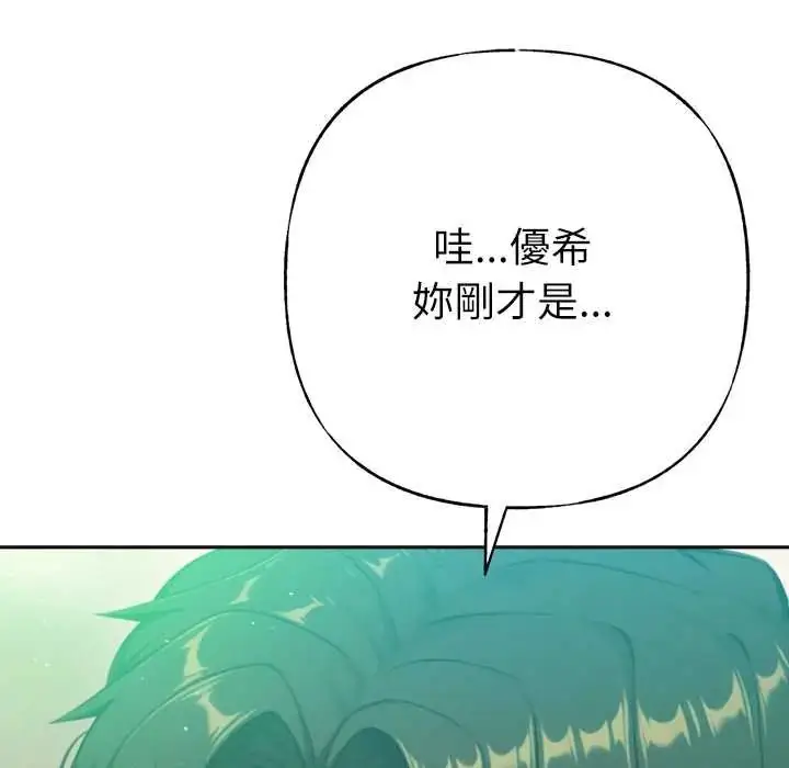 漫画《不只是朋友》第22话第46张图