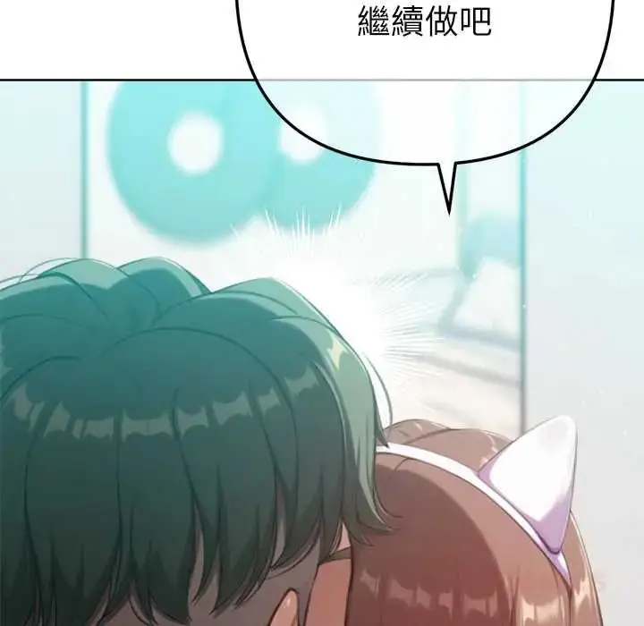 漫画《不只是朋友》第22话第52张图