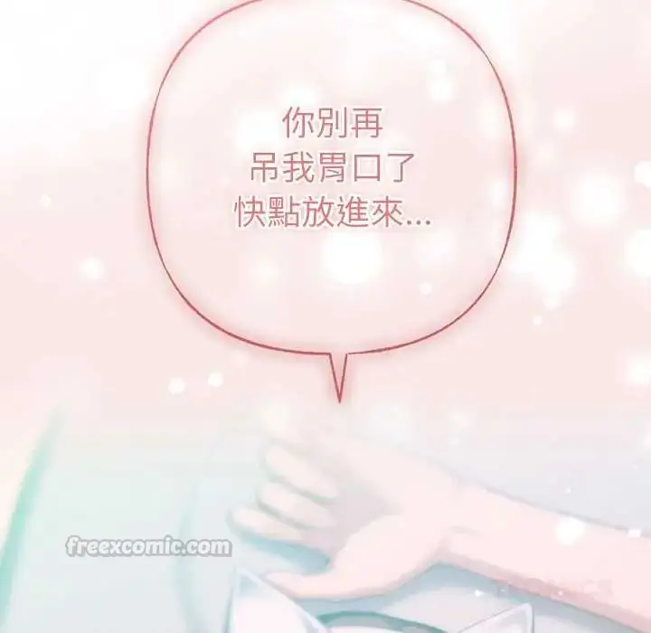 漫画《不只是朋友》第22话第60张图