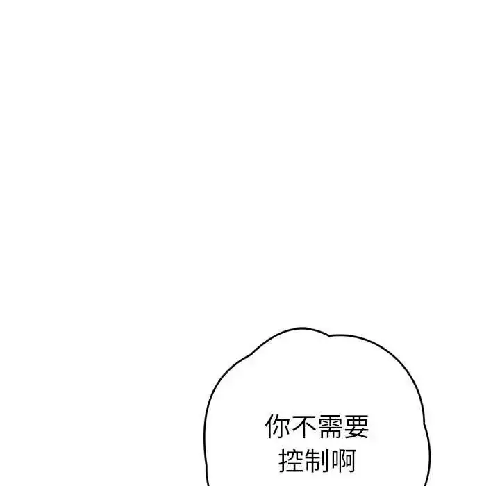 漫画《不只是朋友》第22话第67张图
