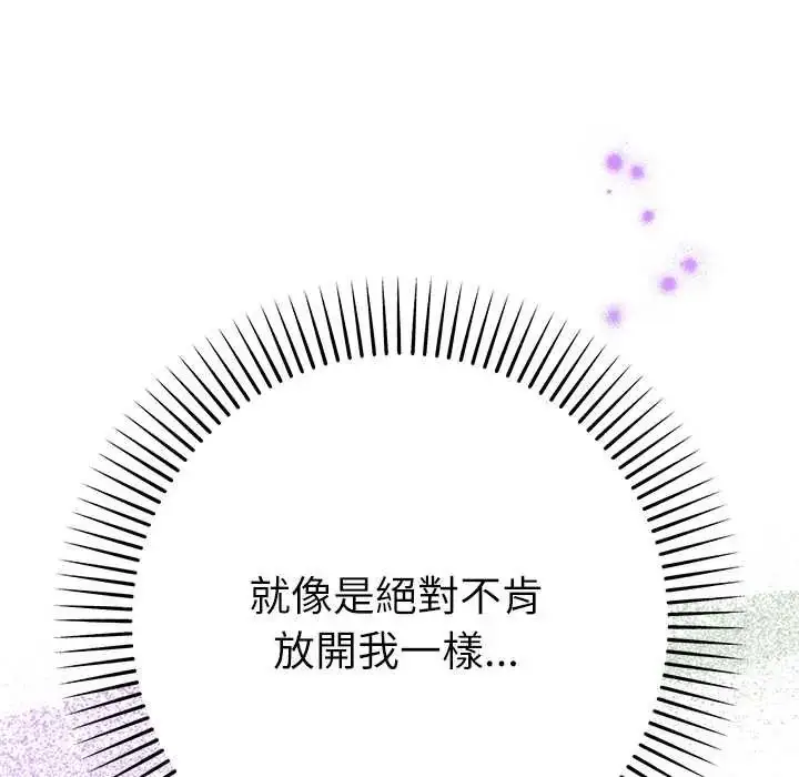 漫画《不只是朋友》第22话第81张图