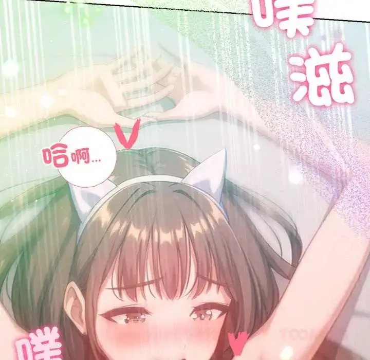 漫画《不只是朋友》第22话第84张图