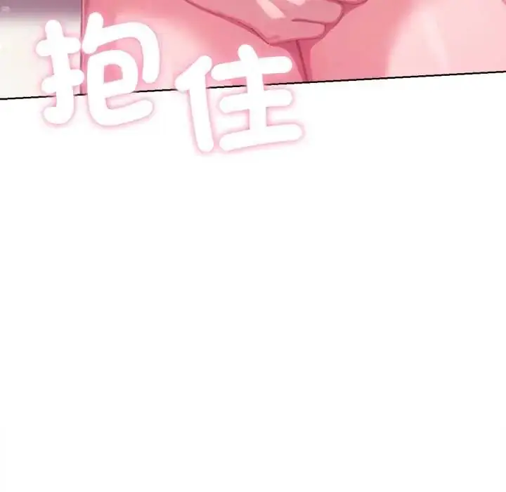 漫画《不只是朋友》第22话第96张图
