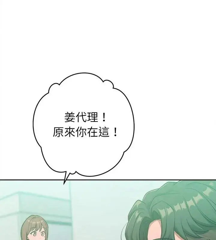 漫画《不只是朋友》第23话第102张图
