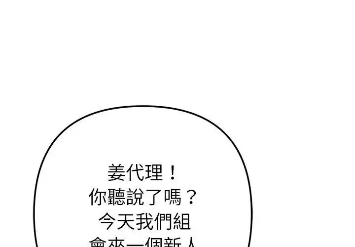 漫画《不只是朋友》第23话第11张图