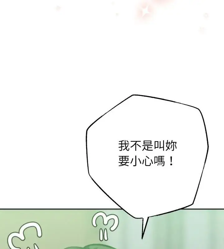 漫画《不只是朋友》第23话第112张图