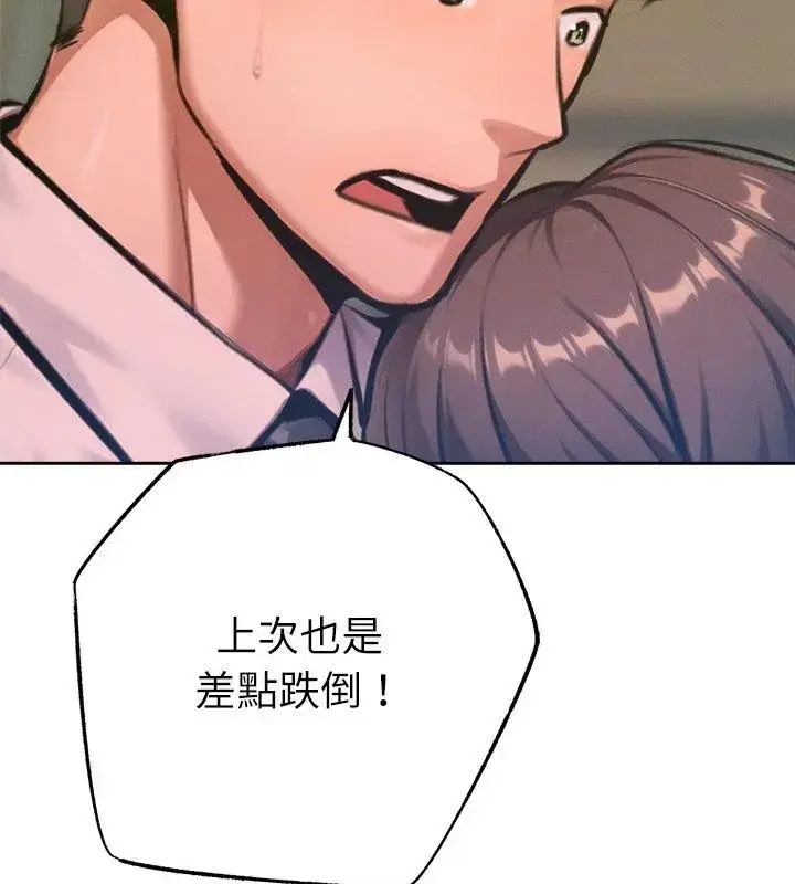 漫画《不只是朋友》第23话第114张图