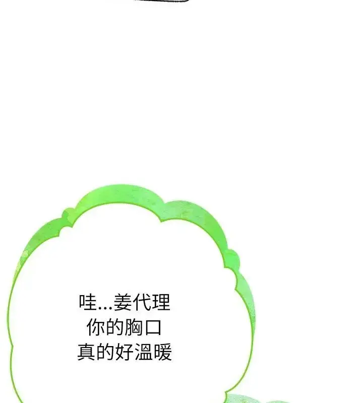 漫画《不只是朋友》第23话第115张图