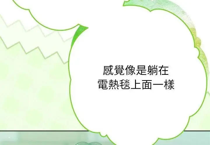 漫画《不只是朋友》第23话第116张图