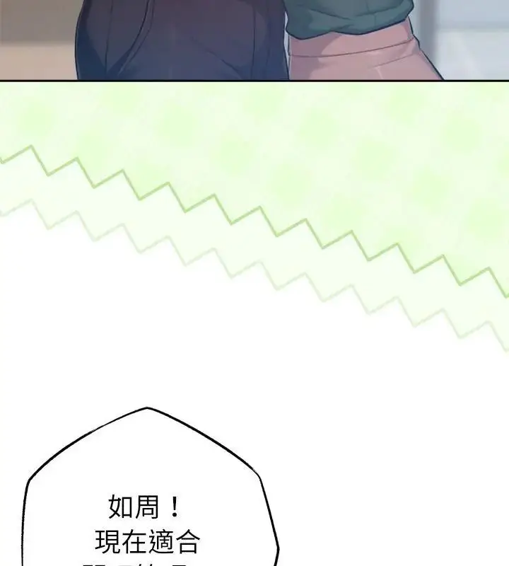 漫画《不只是朋友》第23话第118张图