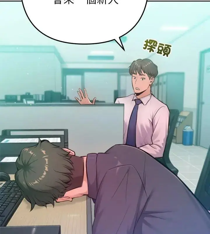 漫画《不只是朋友》第23话第12张图