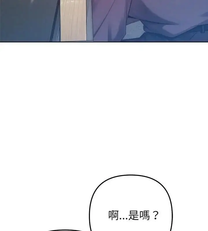 漫画《不只是朋友》第23话第13张图