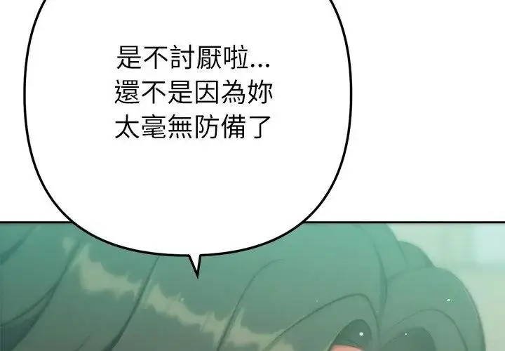 漫画《不只是朋友》第23话第134张图