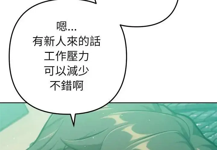 漫画《不只是朋友》第23话第14张图