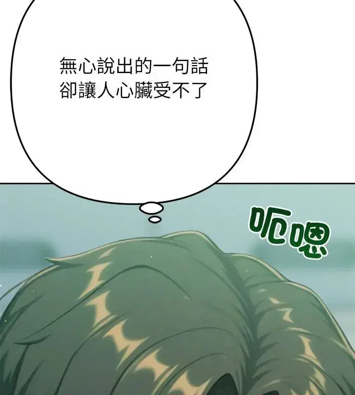 漫画《不只是朋友》第23话第141张图