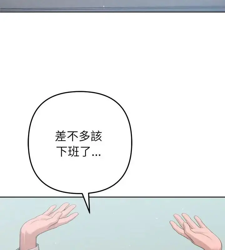 漫画《不只是朋友》第23话第145张图