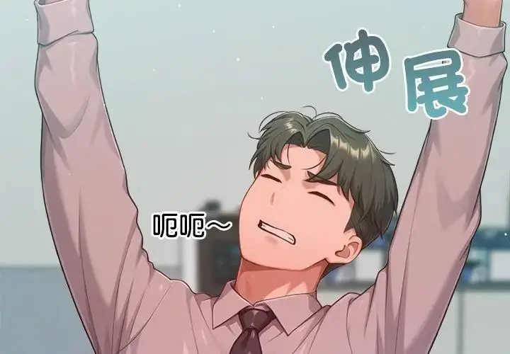 漫画《不只是朋友》第23话第146张图
