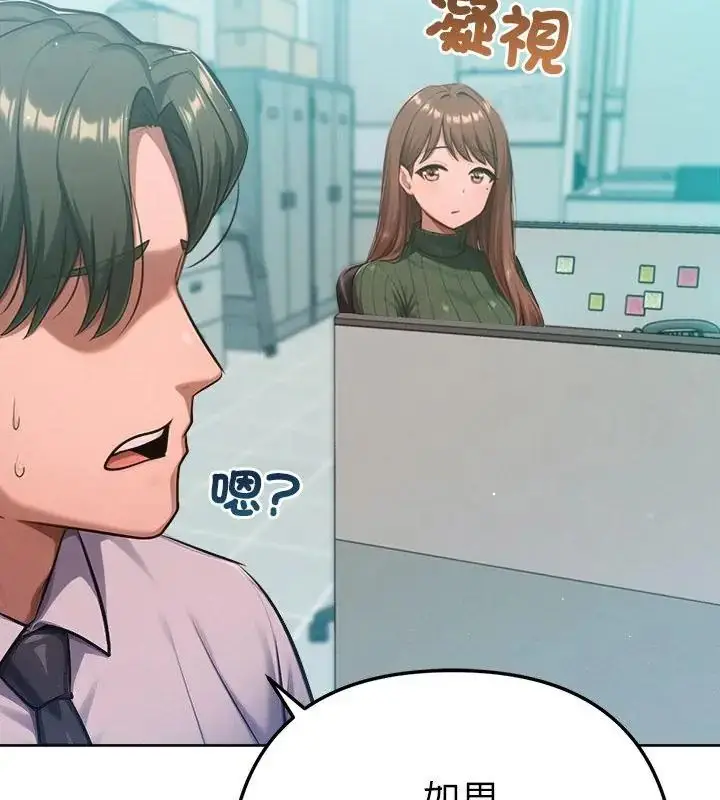 漫画《不只是朋友》第23话第148张图