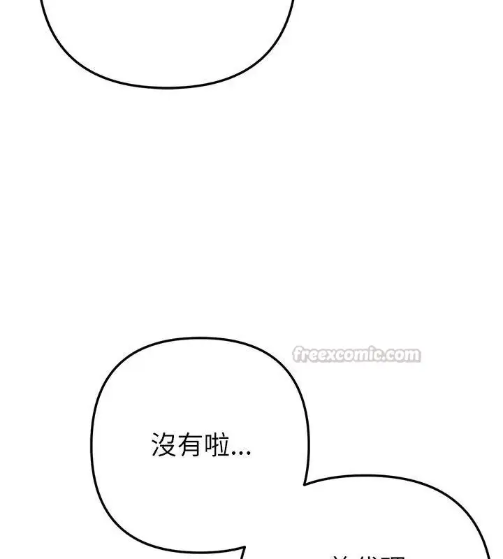 漫画《不只是朋友》第23话第150张图