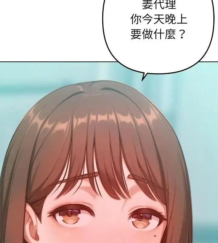 漫画《不只是朋友》第23话第151张图