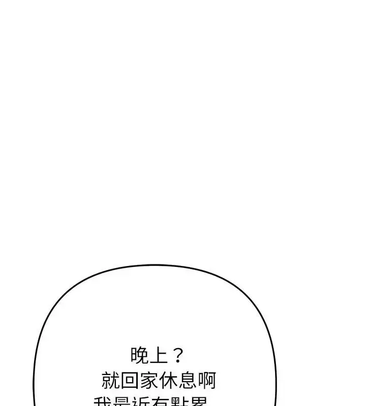 漫画《不只是朋友》第23话第153张图