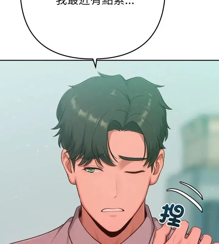 漫画《不只是朋友》第23话第154张图