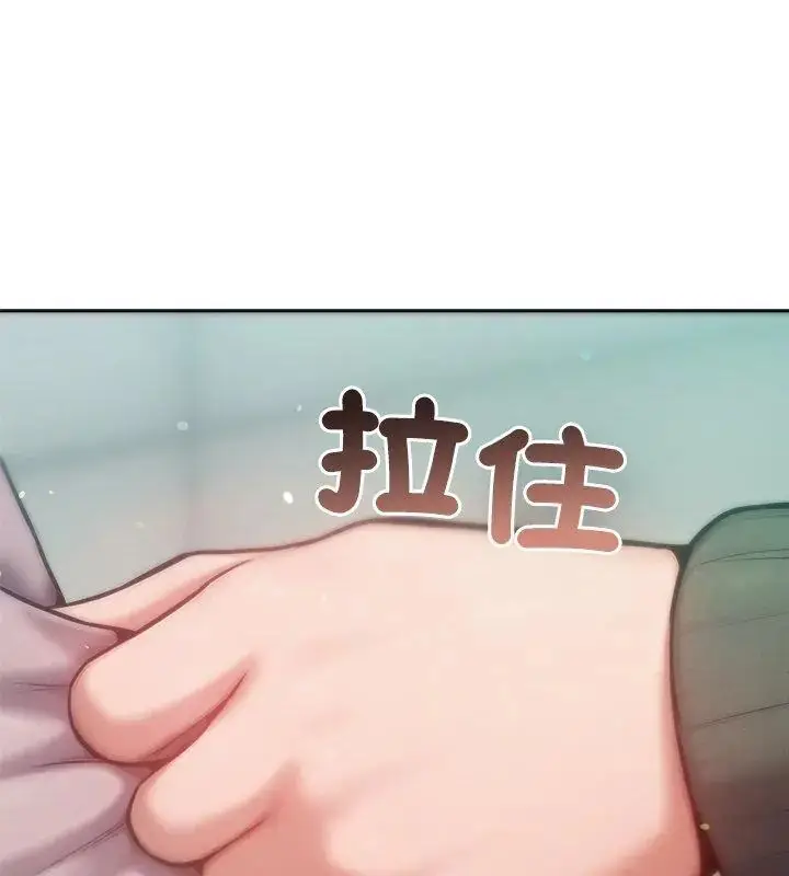 漫画《不只是朋友》第23话第156张图