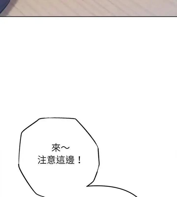 漫画《不只是朋友》第23话第16张图