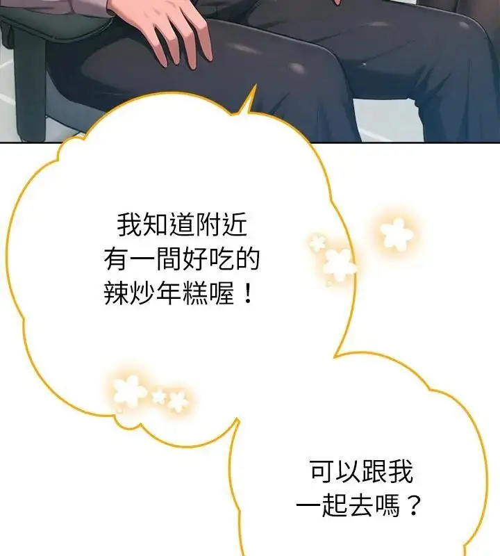 漫画《不只是朋友》第23话第160张图