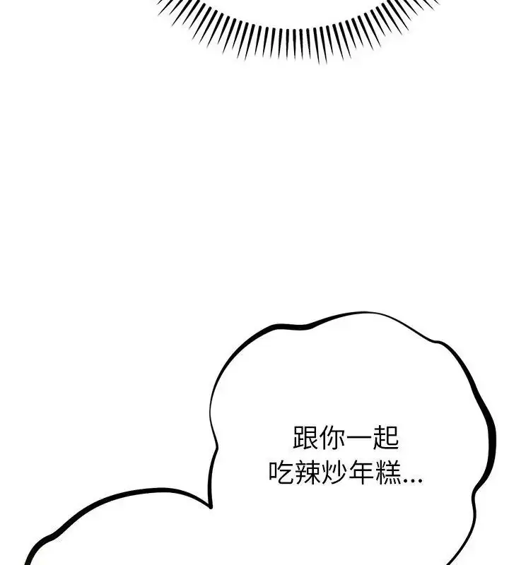 漫画《不只是朋友》第23话第166张图