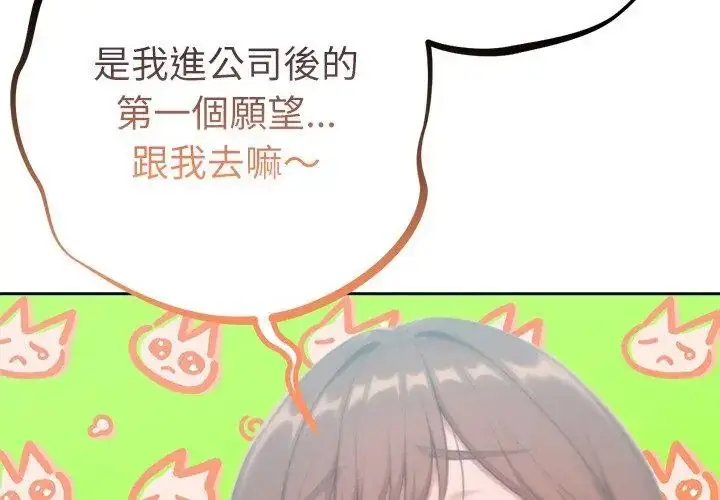 漫画《不只是朋友》第23话第167张图