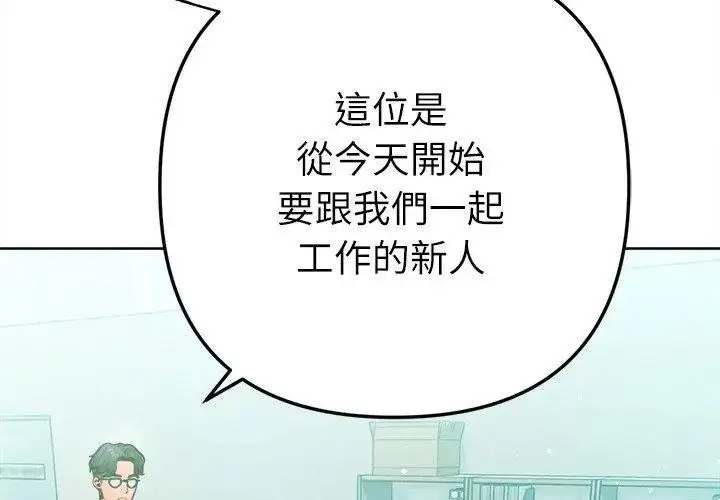 漫画《不只是朋友》第23话第17张图