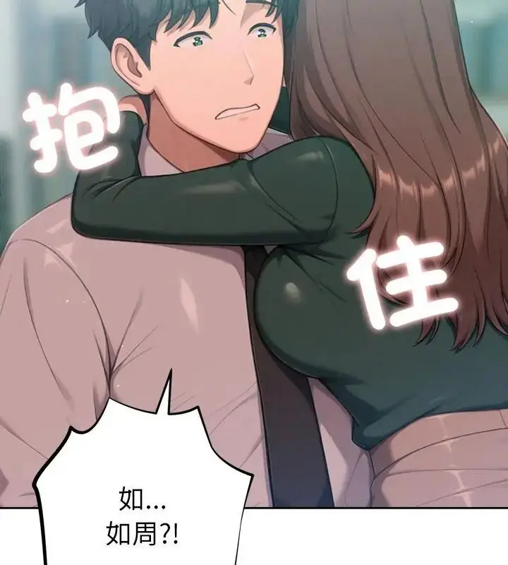 漫画《不只是朋友》第23话第172张图