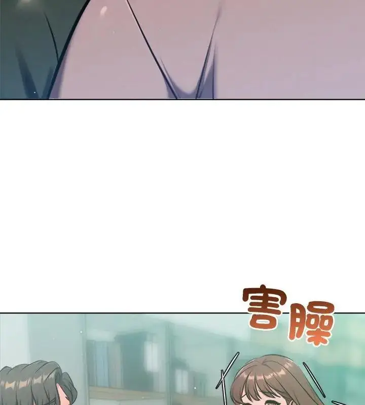 漫画《不只是朋友》第23话第175张图