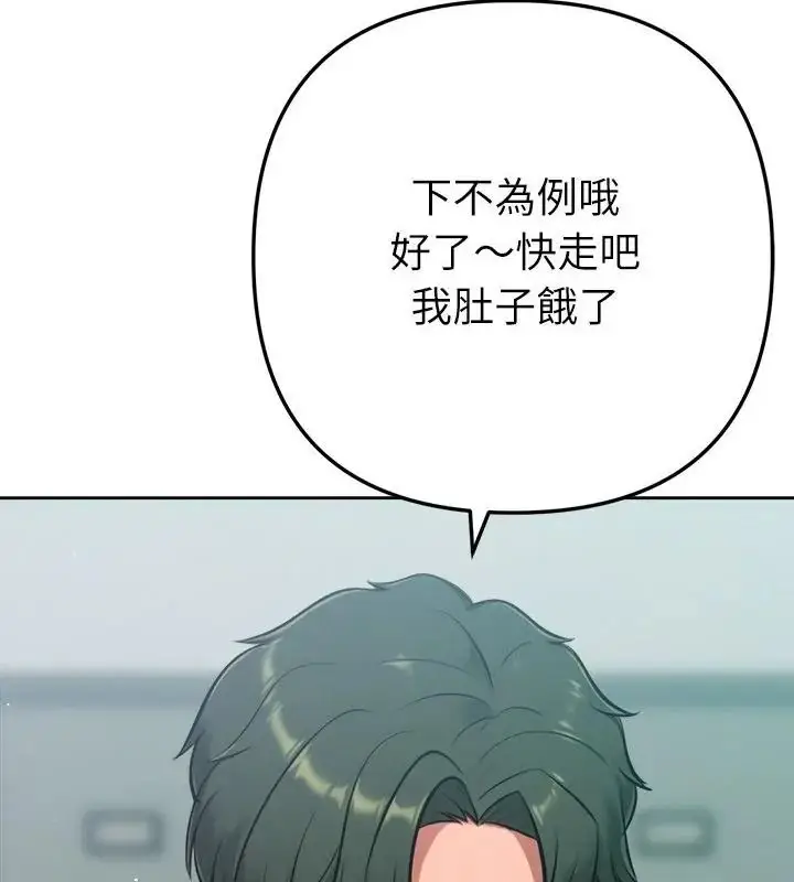 漫画《不只是朋友》第23话第181张图
