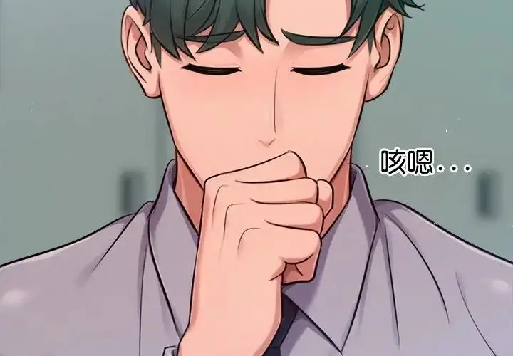 漫画《不只是朋友》第23话第182张图