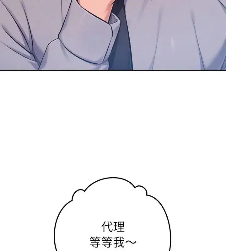 漫画《不只是朋友》第23话第183张图