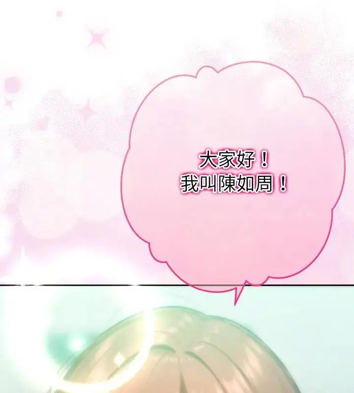 漫画《不只是朋友》第23话第25张图