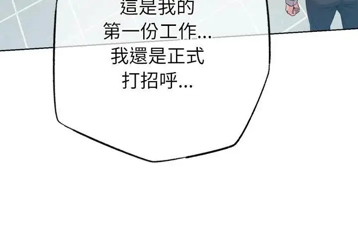 漫画《不只是朋友》第23话第29张图