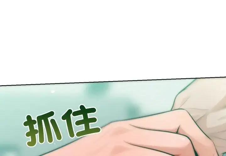 漫画《不只是朋友》第23话第32张图