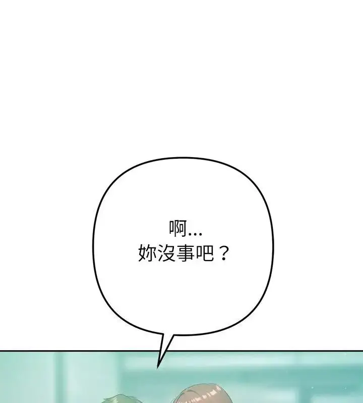 漫画《不只是朋友》第23话第34张图