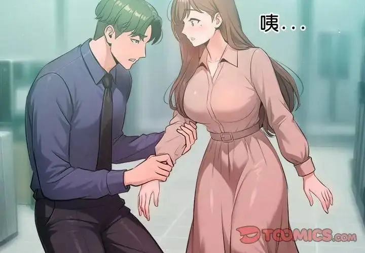 漫画《不只是朋友》第23话第35张图