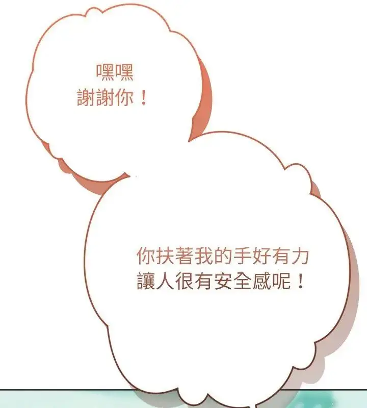 漫画《不只是朋友》第23话第39张图