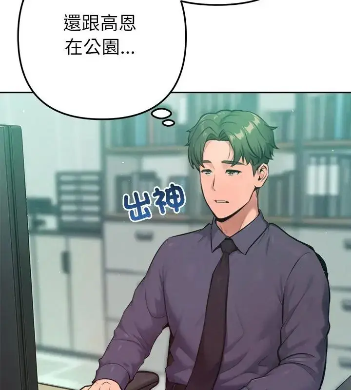 漫画《不只是朋友》第23话第4张图