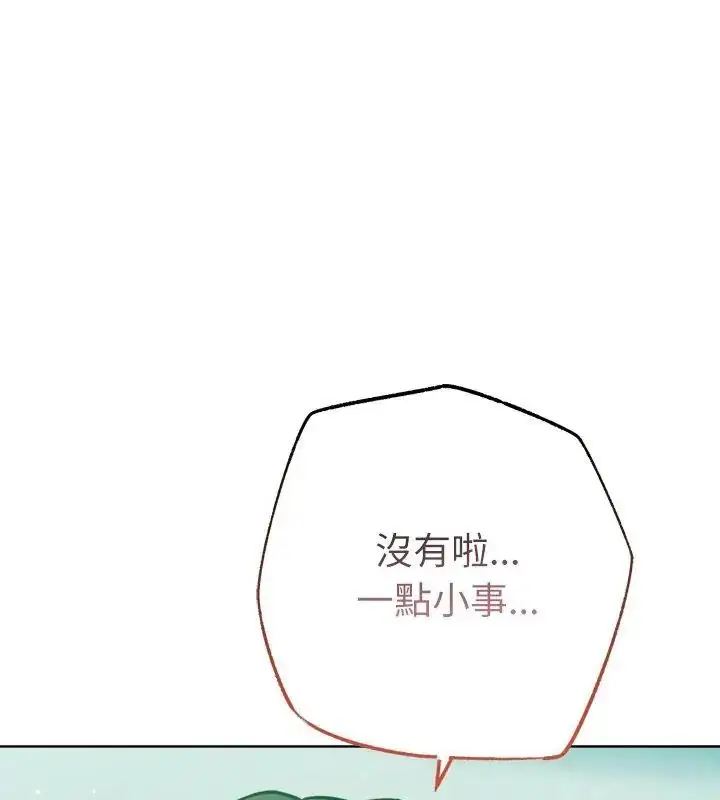 漫画《不只是朋友》第23话第42张图