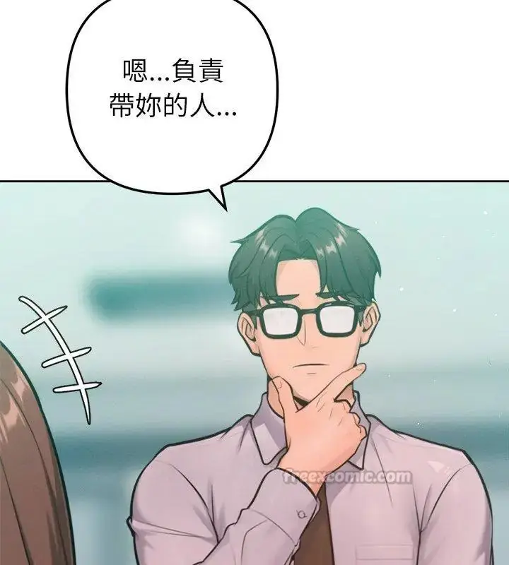 漫画《不只是朋友》第23话第45张图