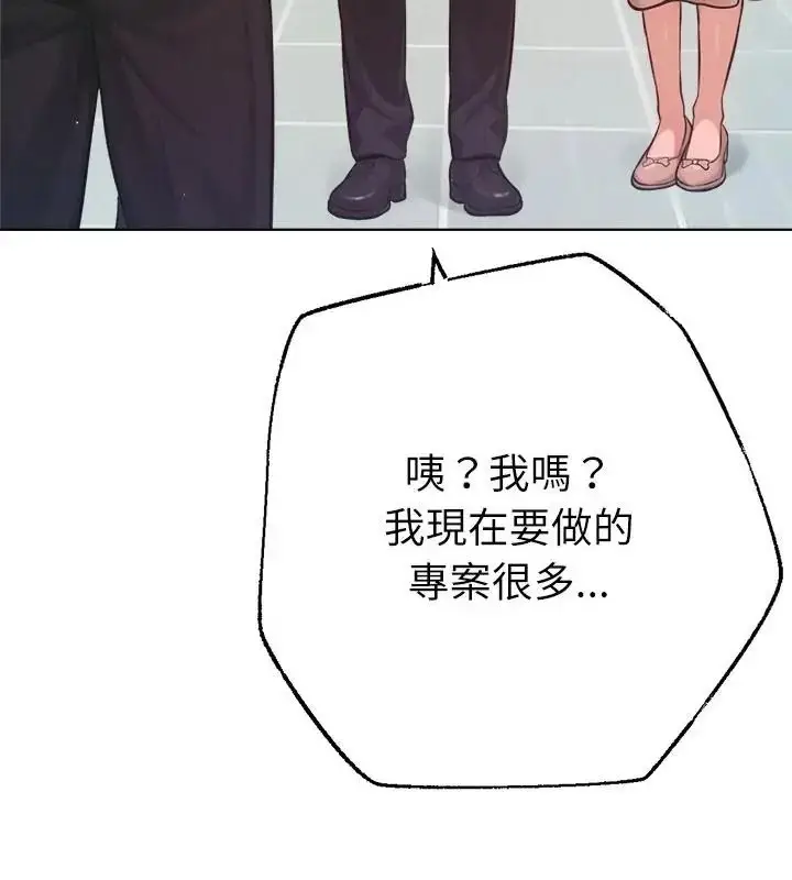 漫画《不只是朋友》第23话第49张图