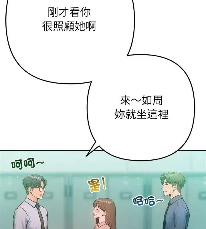 漫画《不只是朋友》第23话第51张图