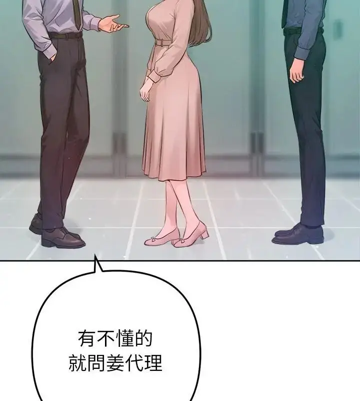 漫画《不只是朋友》第23话第52张图
